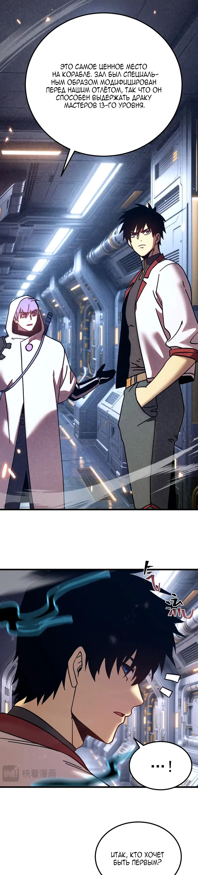 Страница 18 главы 310 манги Я прокачиваюсь во сне, убивая монстров / Apex Future Martial Arts