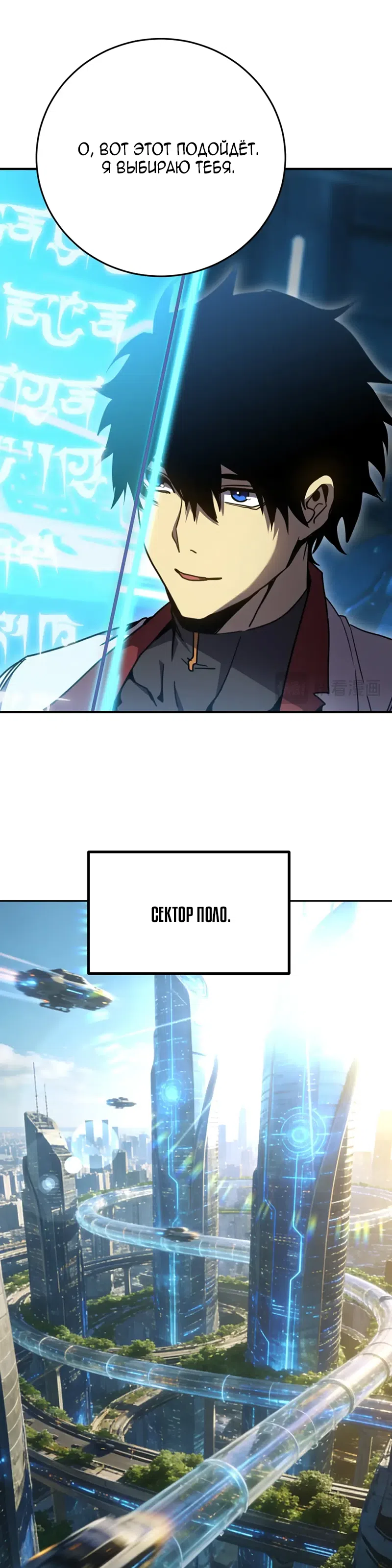 Страница 18 главы 307 манги Я прокачиваюсь во сне, убивая монстров / Apex Future Martial Arts