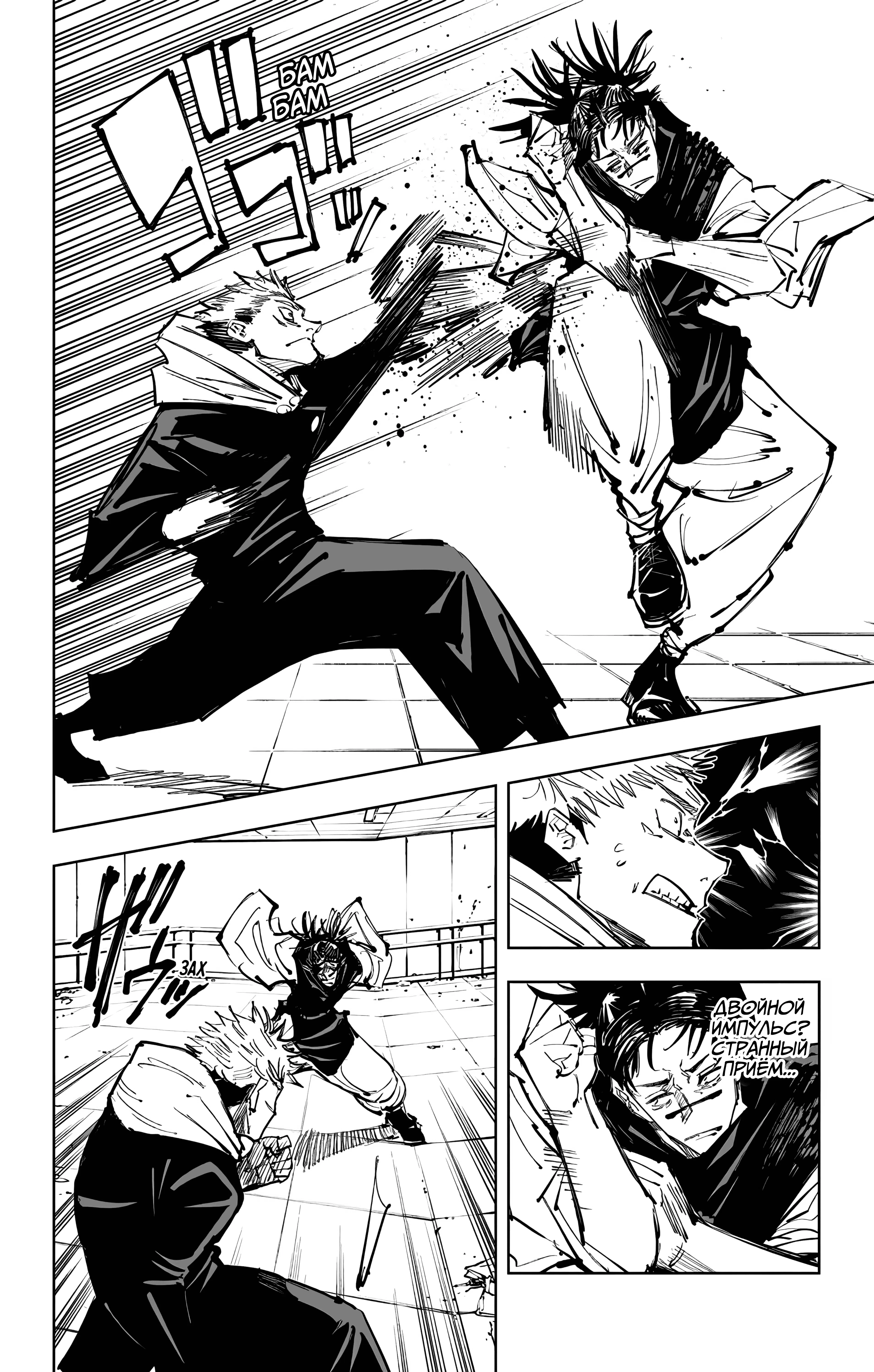 Страница 17 главы 101 манги Магическая битва / Jujutsu Kaisen