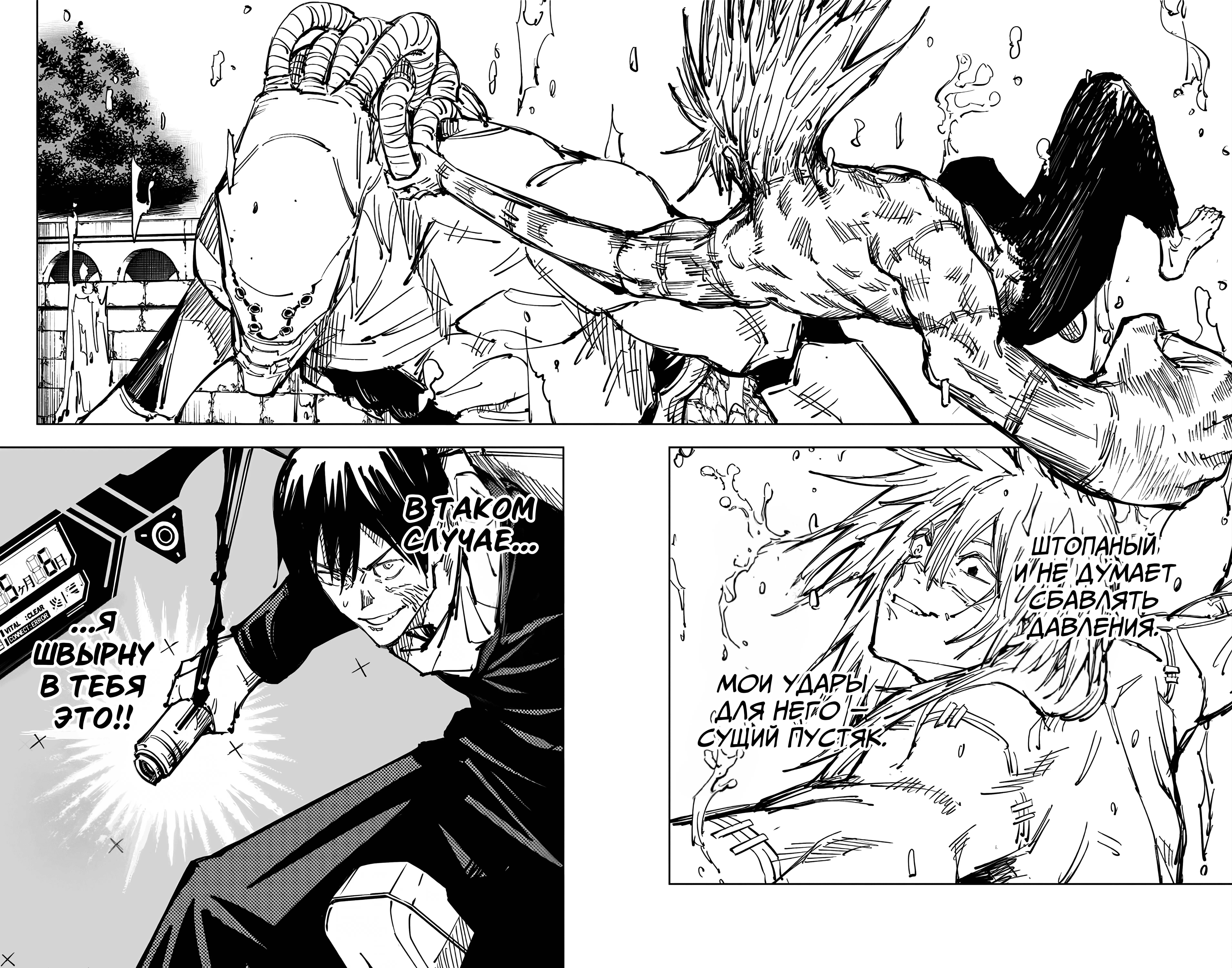 Страница 19 главы 80 манги Магическая битва / Jujutsu Kaisen