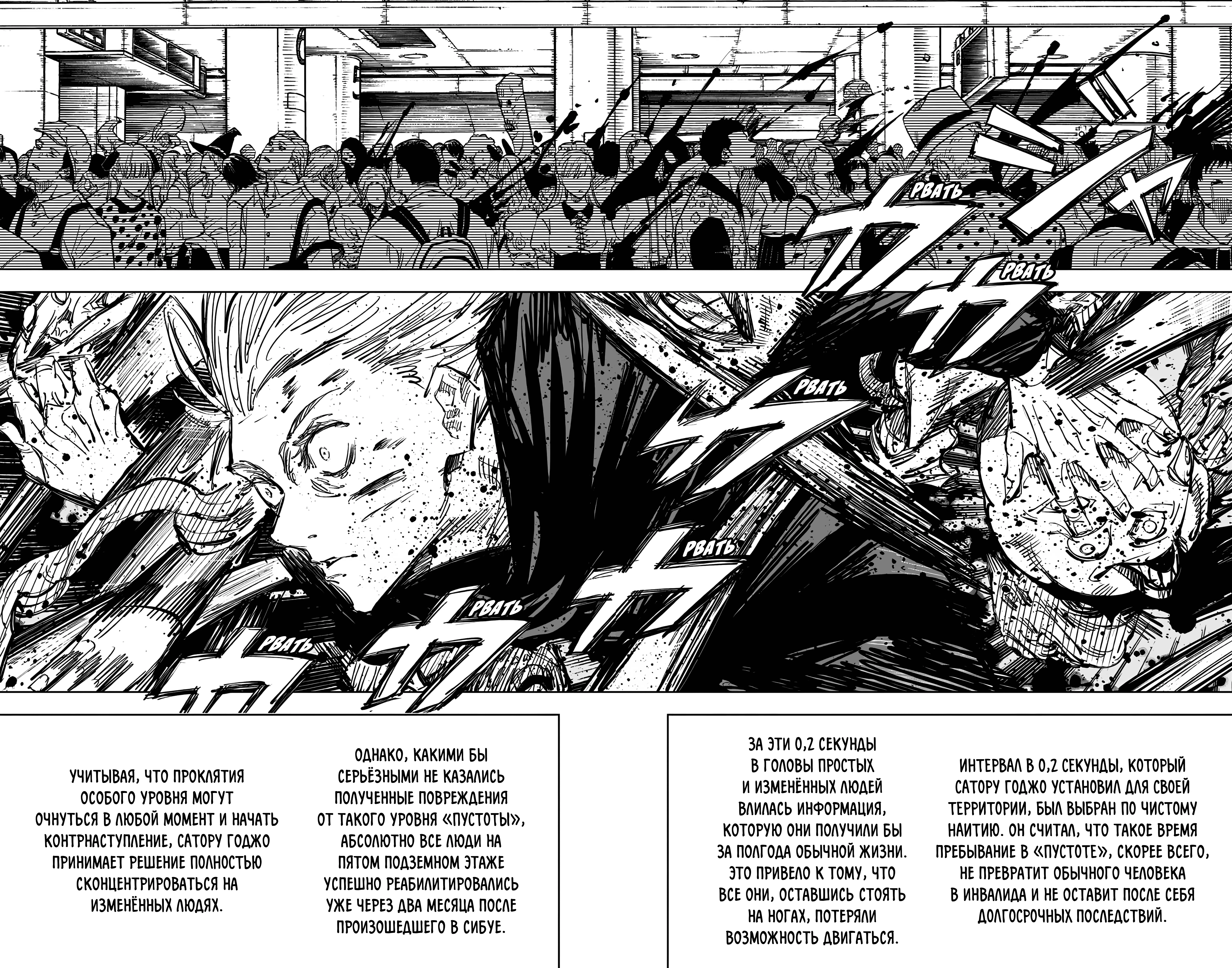 Страница 17 главы 89 манги Магическая битва / Jujutsu Kaisen