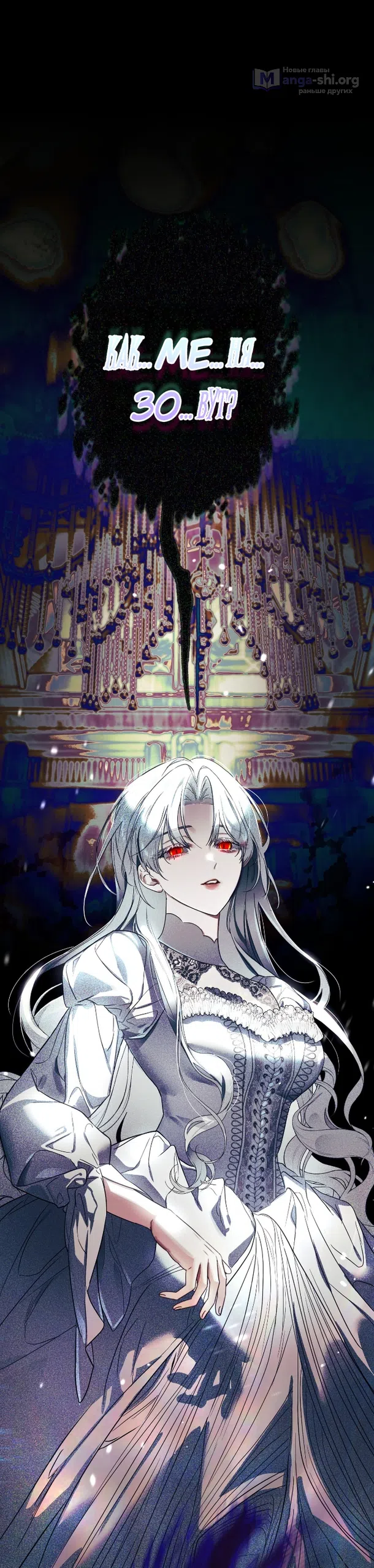 Страница 90 главы 1 манги Моё перерождение стало историей о призраках / My Possession Became a Ghost Story