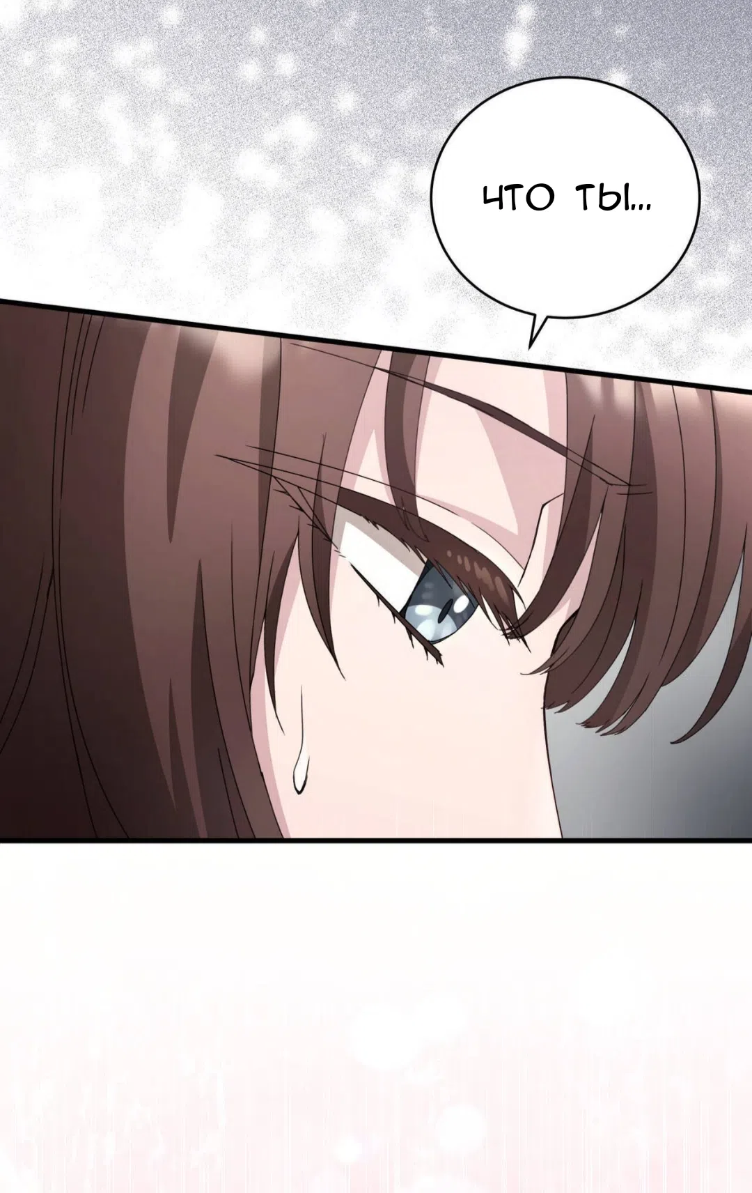 Страница 90 главы 85 манги Доберман / Doberman