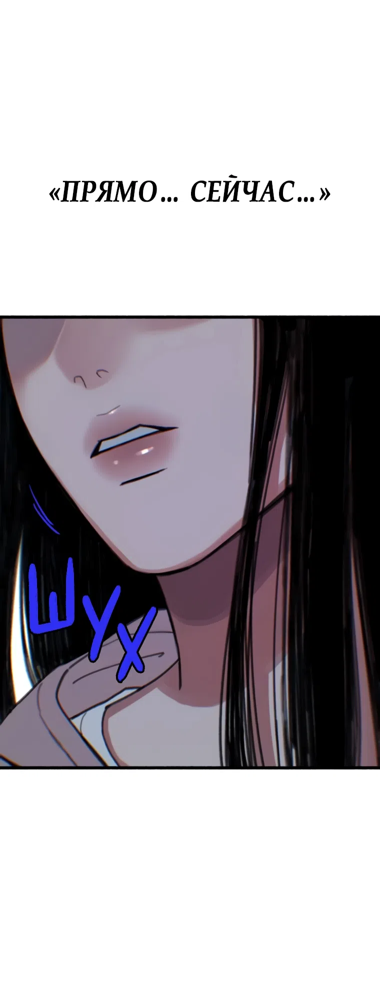 Страница 90 главы 16 манги Клон / Clone