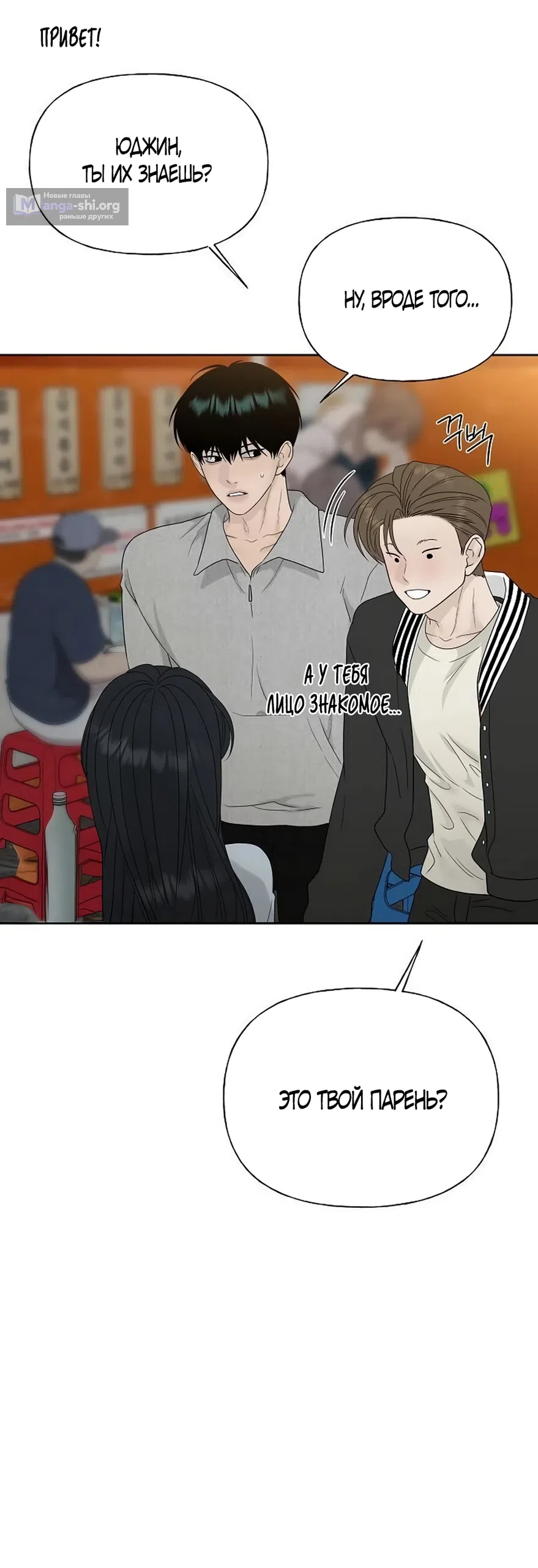 Страница 90 главы 37 манги Ласковый нарушитель / The Kind Intruder