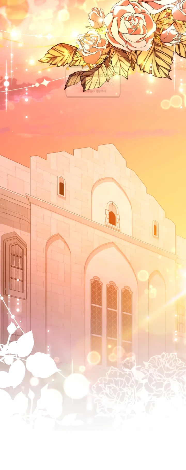 Страница 90 главы 75 манги Варварское предложение / Barabaric Proposal