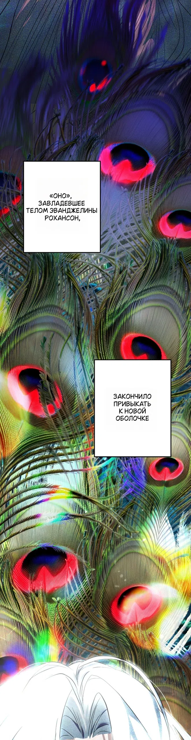 Страница 91 главы 1 манги Моё перерождение стало историей о призраках / My Possession Became a Ghost Story