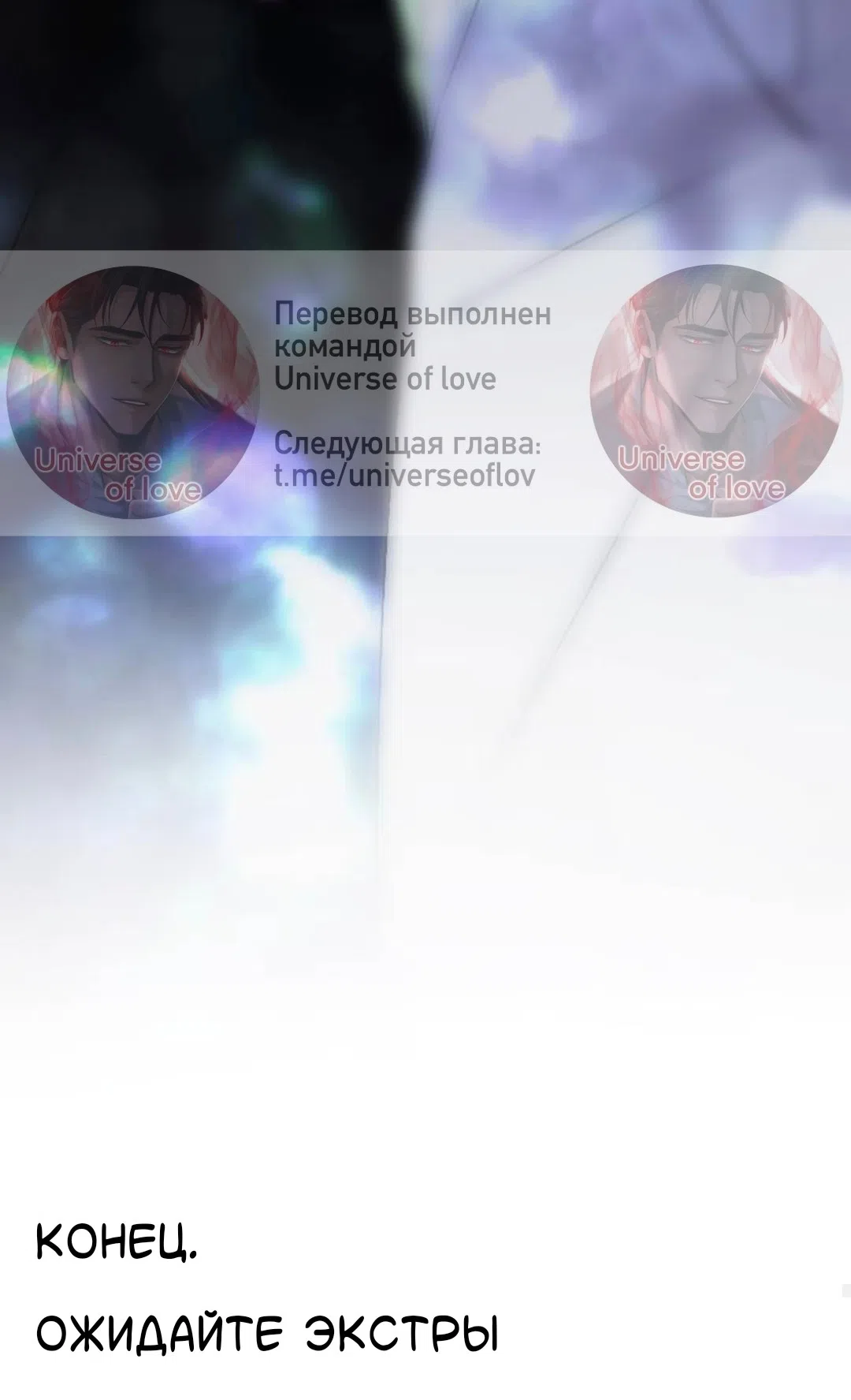 Страница 91 главы 75 манги Собачий лай / Dog Act