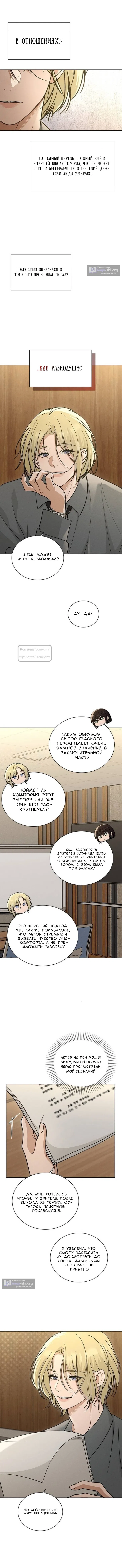 Страница 10 главы 64 манги Отзыв на любовь / Love Review