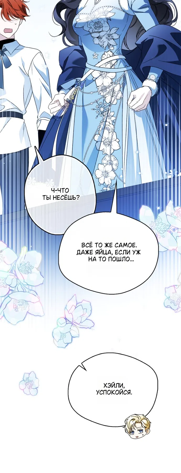 Страница 92 главы 42 манги Маркиза Марон / Marquis Maron