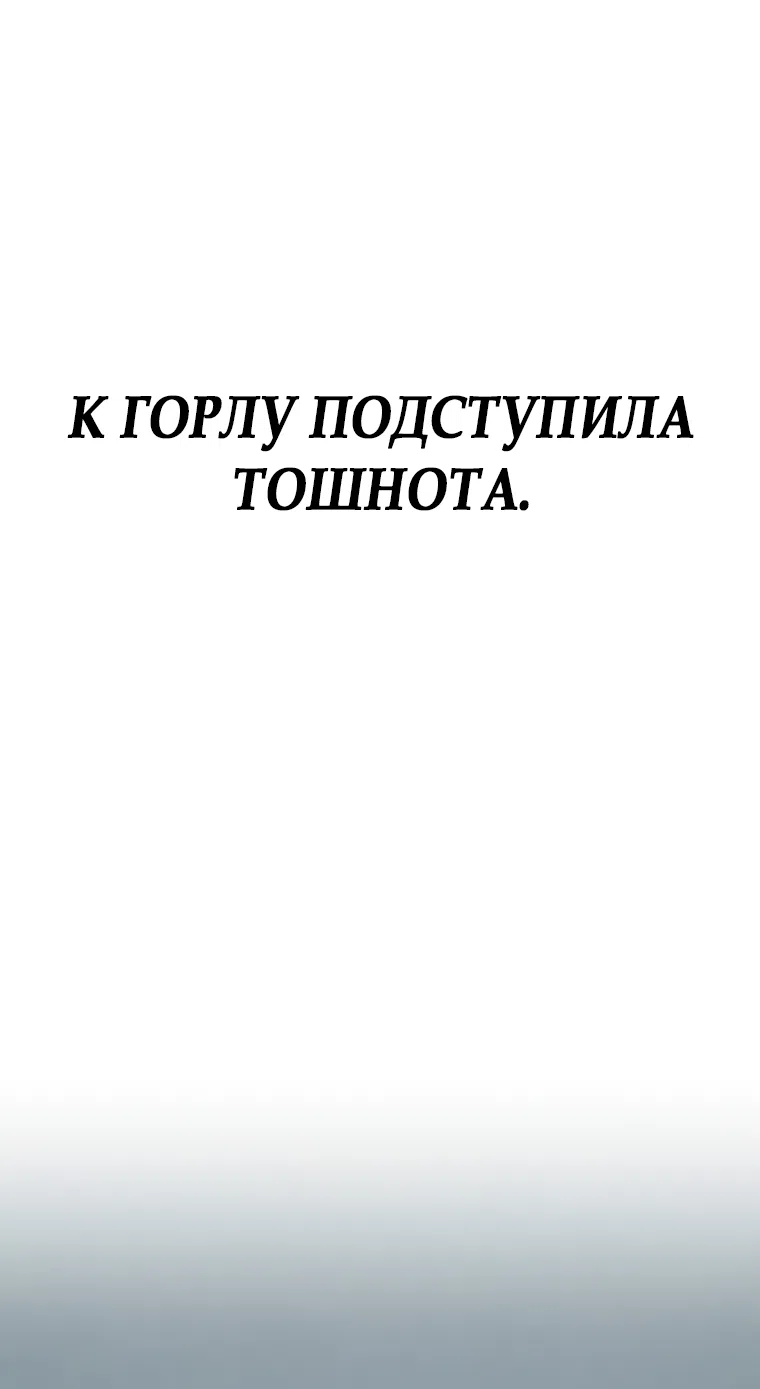 Страница 92 главы 16 манги Клон / Clone