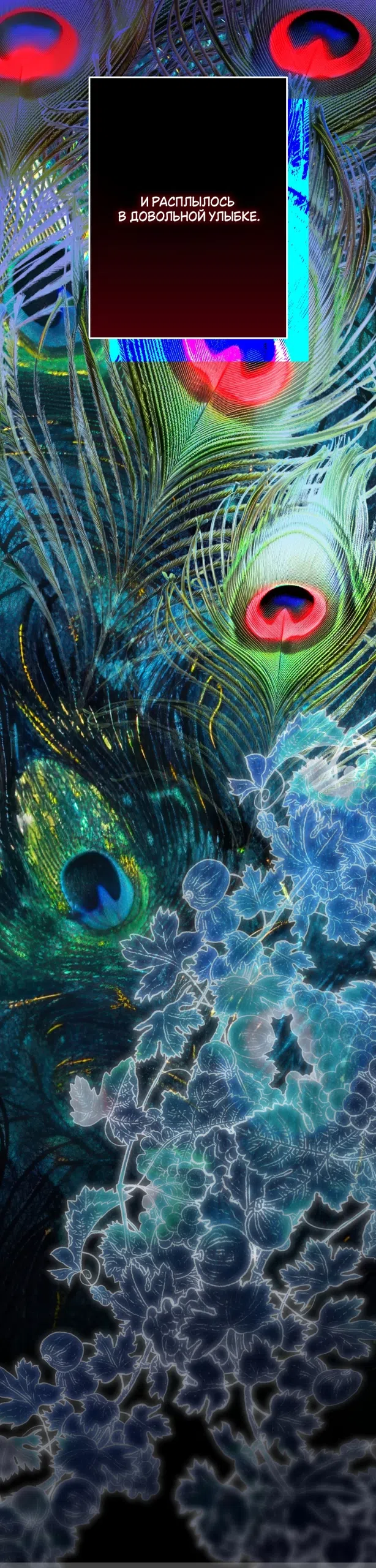 Страница 93 главы 1 манги Моё перерождение стало историей о призраках / My Possession Became a Ghost Story