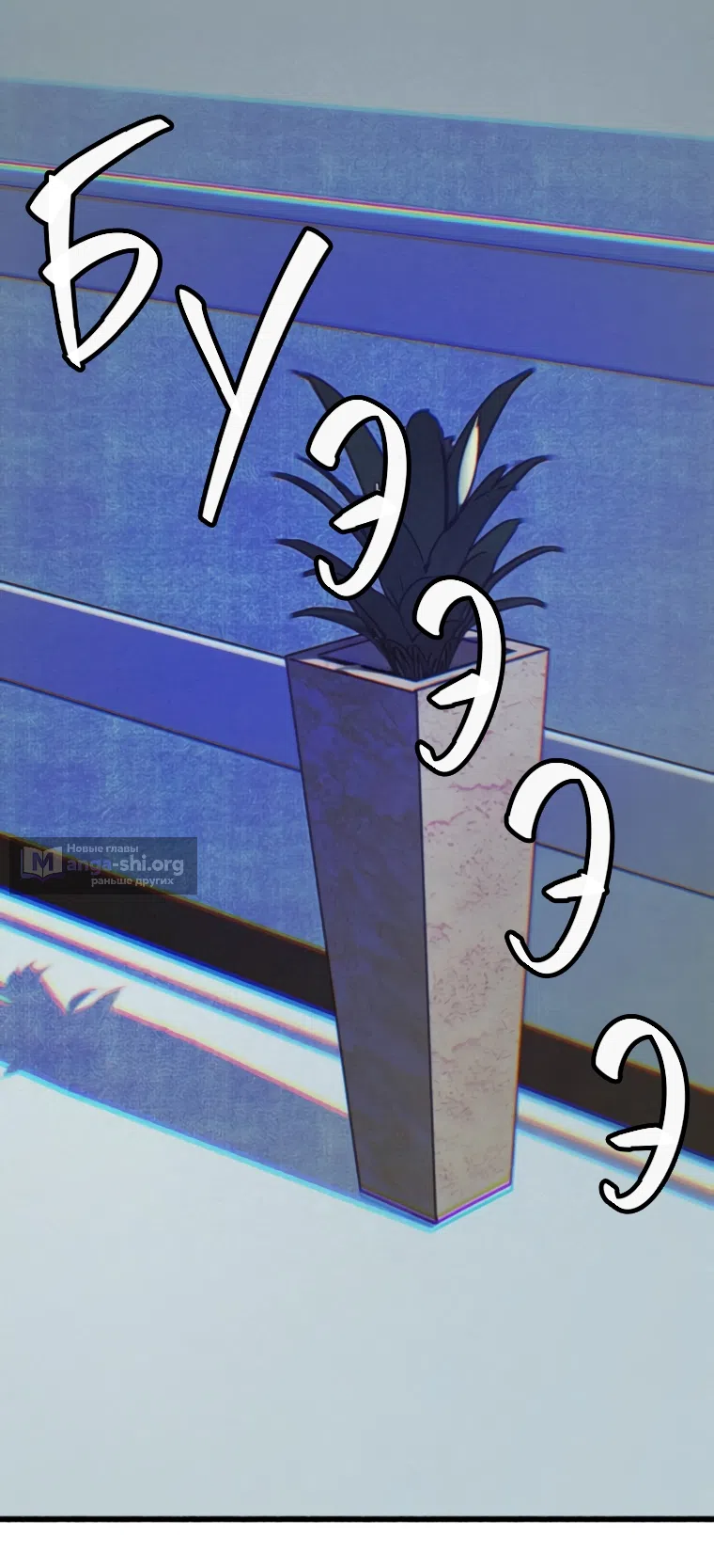 Страница 93 главы 16 манги Клон / Clone
