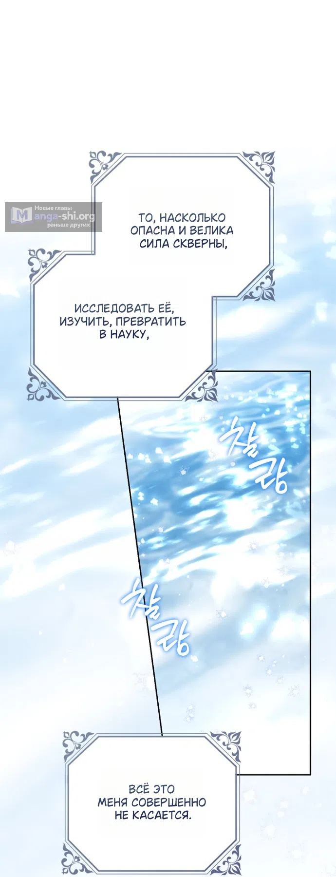 Страница 93 главы 42 манги Маркиза Марон / Marquis Maron