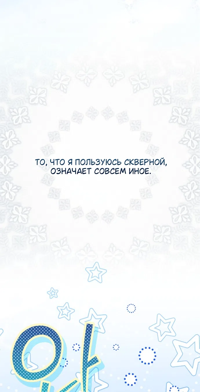 Страница 94 главы 42 манги Маркиза Марон / Marquis Maron