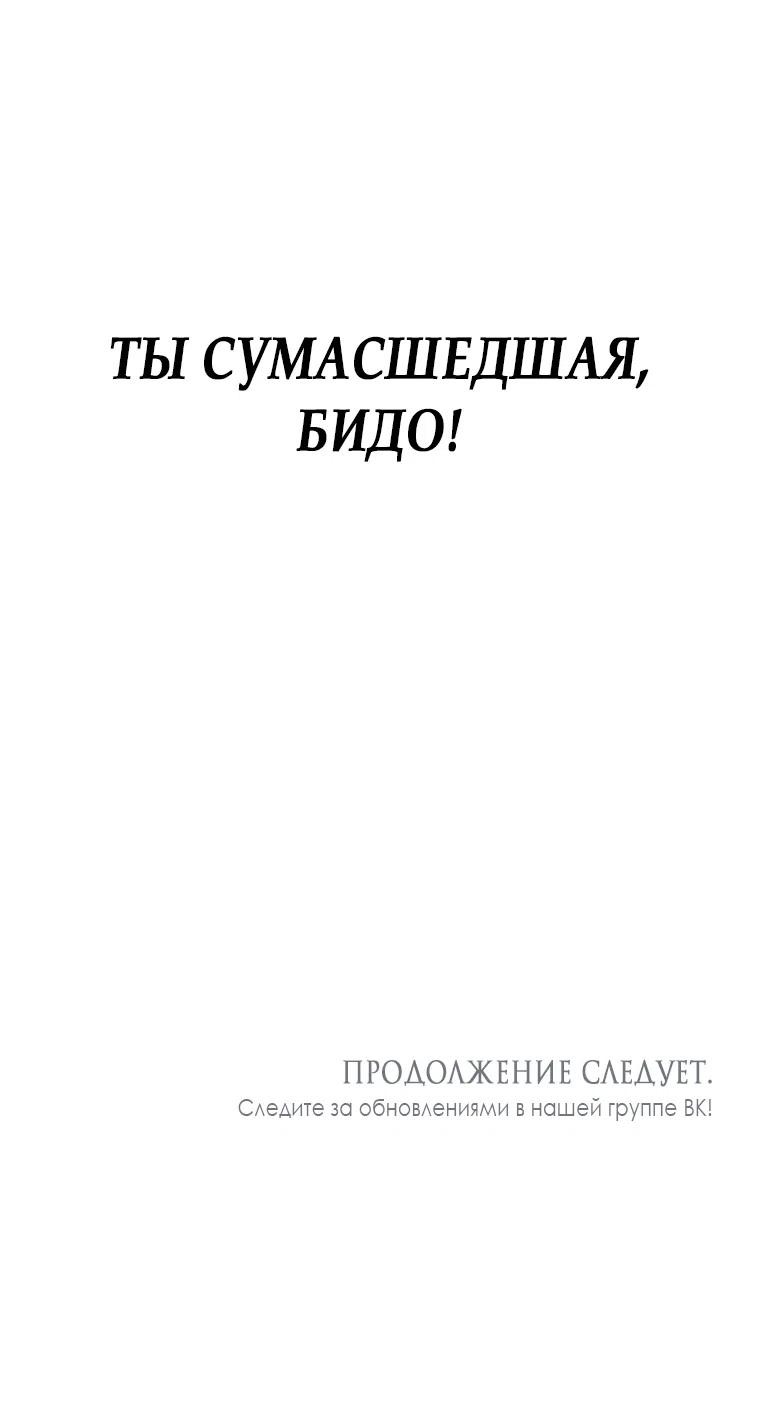 Страница 94 главы 16 манги Клон / Clone