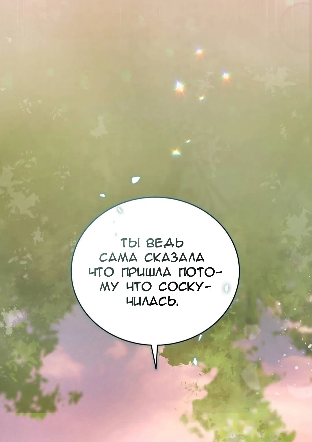 Страница 94 главы 85 манги Доберман / Doberman