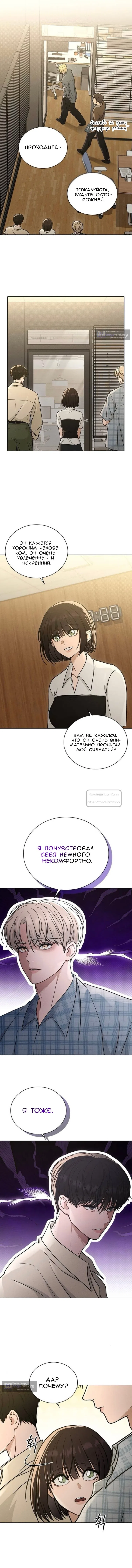 Страница 13 главы 64 манги Отзыв на любовь / Love Review