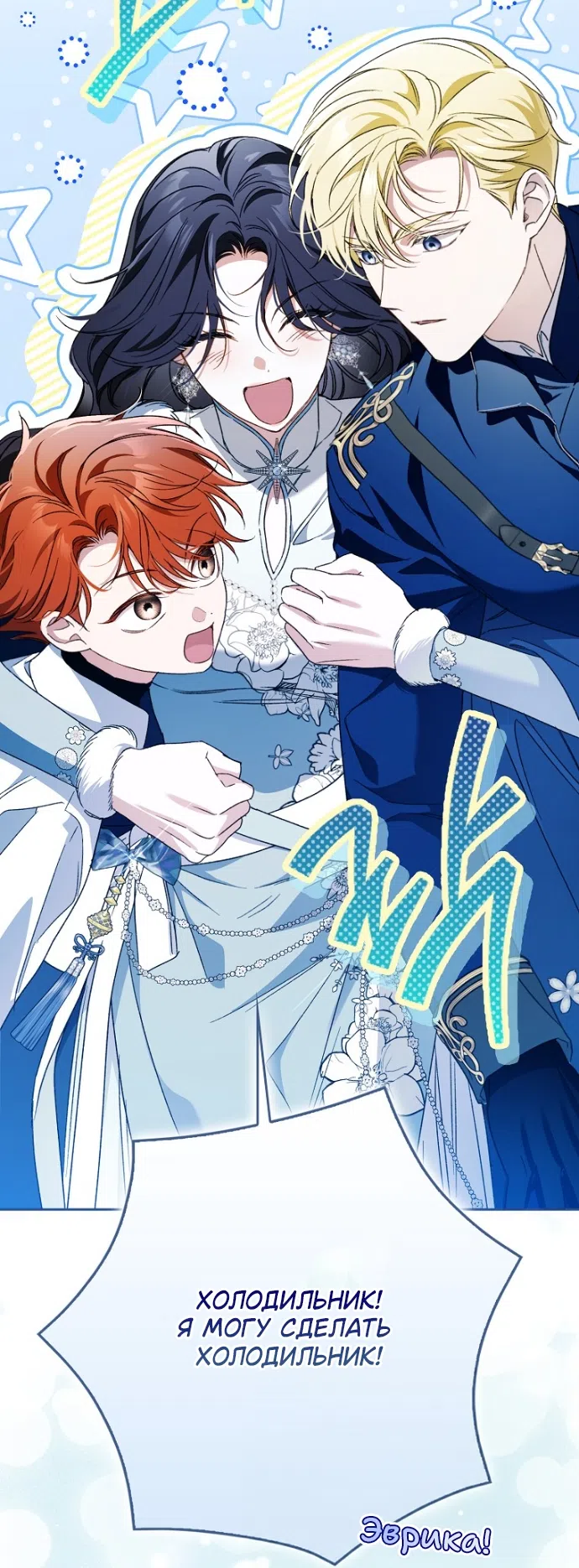 Страница 95 главы 42 манги Маркиза Марон / Marquis Maron