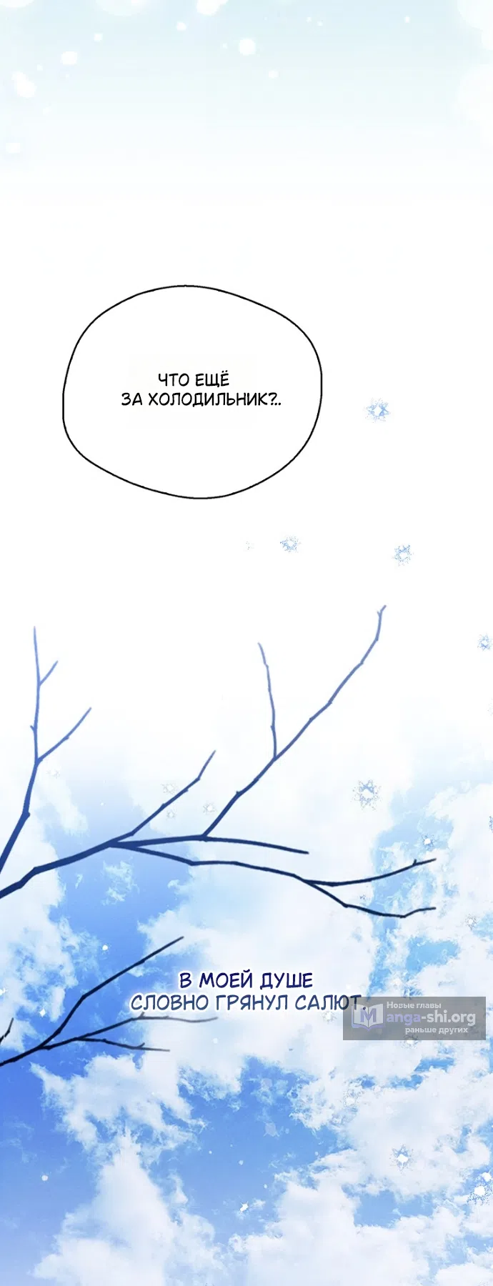 Страница 96 главы 42 манги Маркиза Марон / Marquis Maron