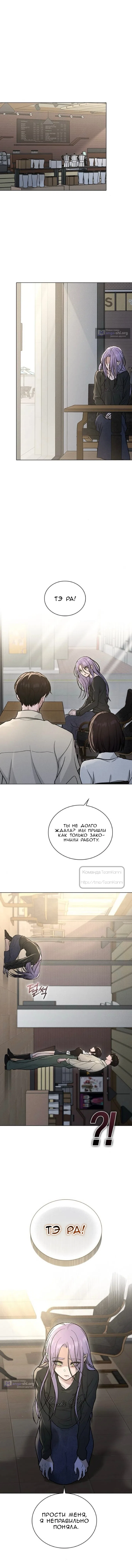 Страница 16 главы 64 манги Отзыв на любовь / Love Review
