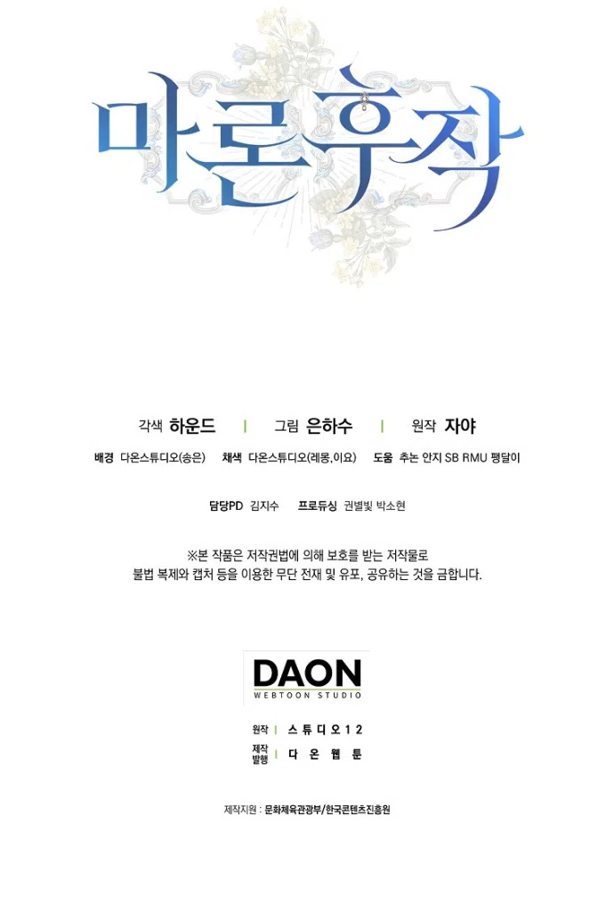 Страница 98 главы 42 манги Маркиза Марон / Marquis Maron