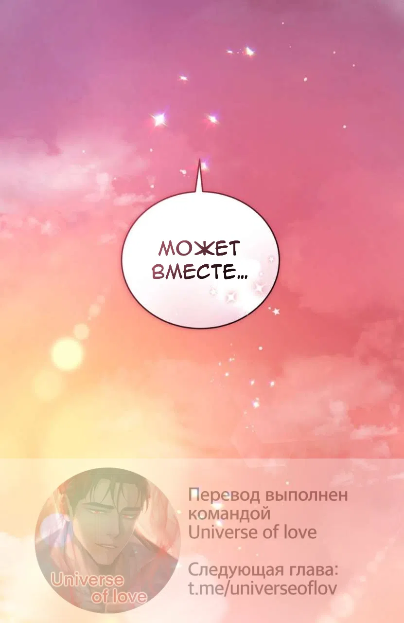 Страница 98 главы 85 манги Доберман / Doberman