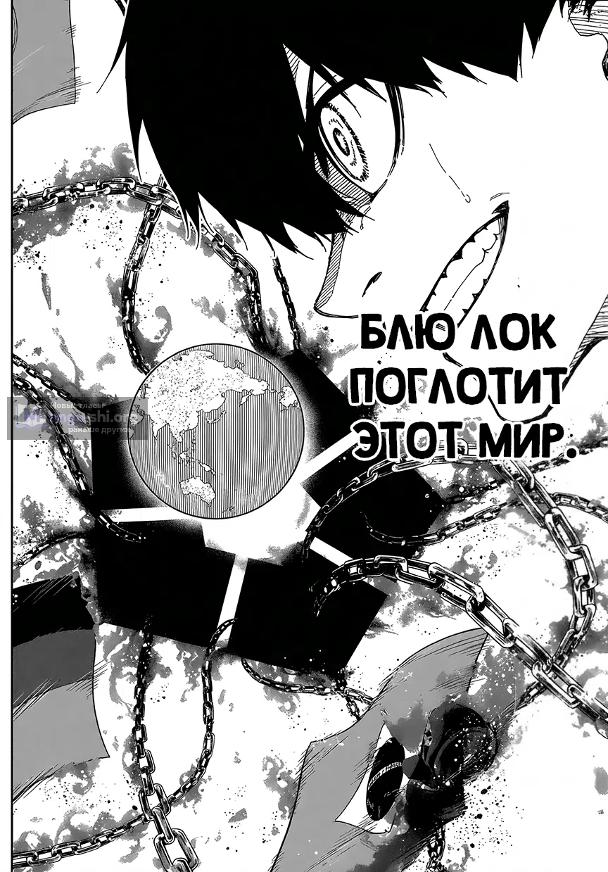 Страница 19 главы 353 манги Синяя тюрьма: Блю лок / Blue lock