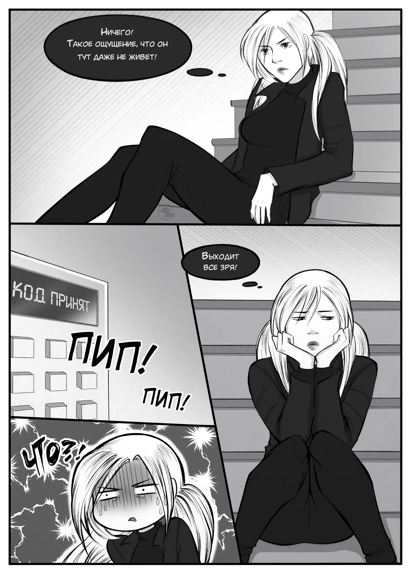 Страница 19 главы 5 манги Дьявольский любовник