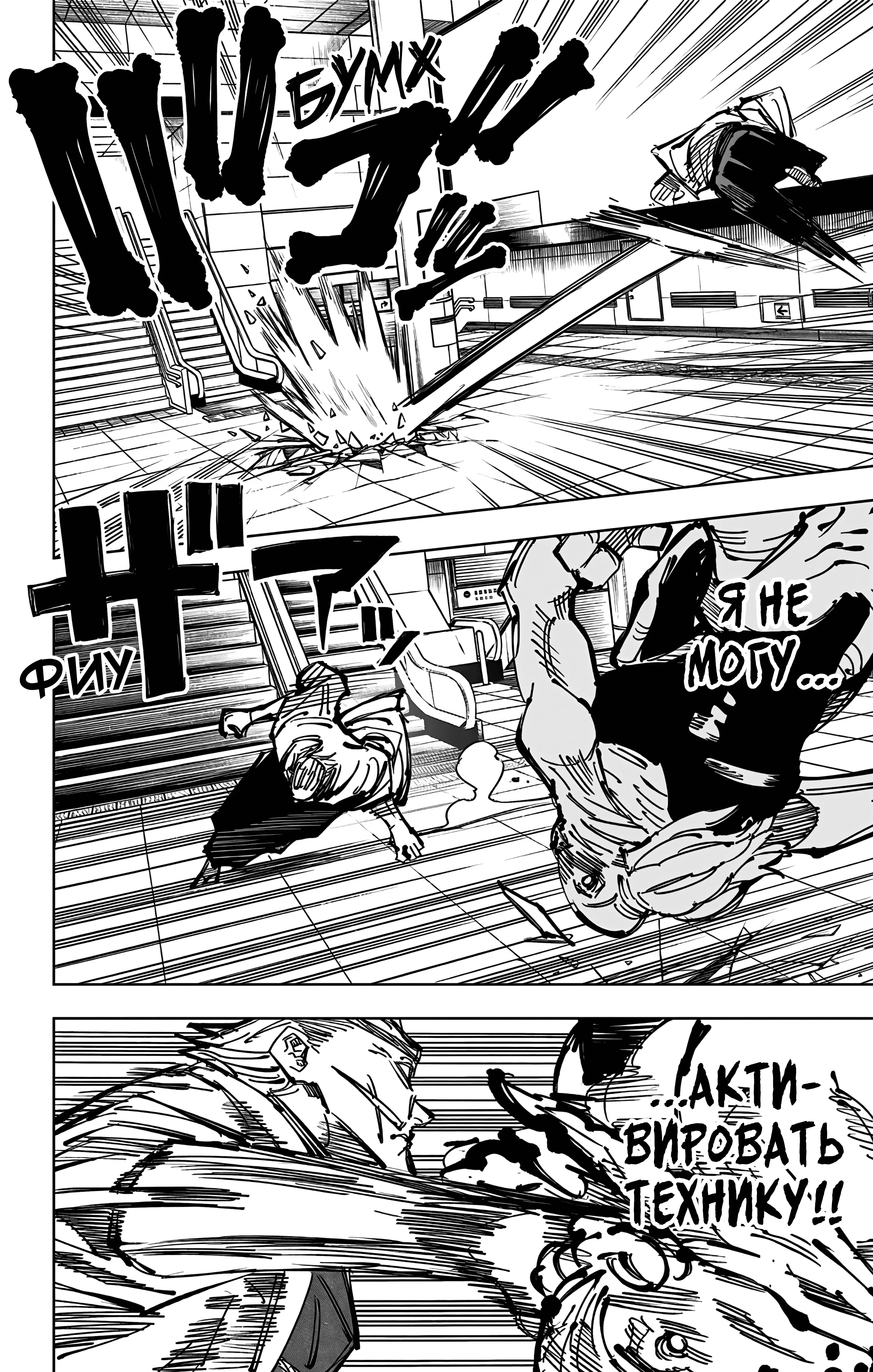 Страница 18 главы 107 манги Магическая битва / Jujutsu Kaisen
