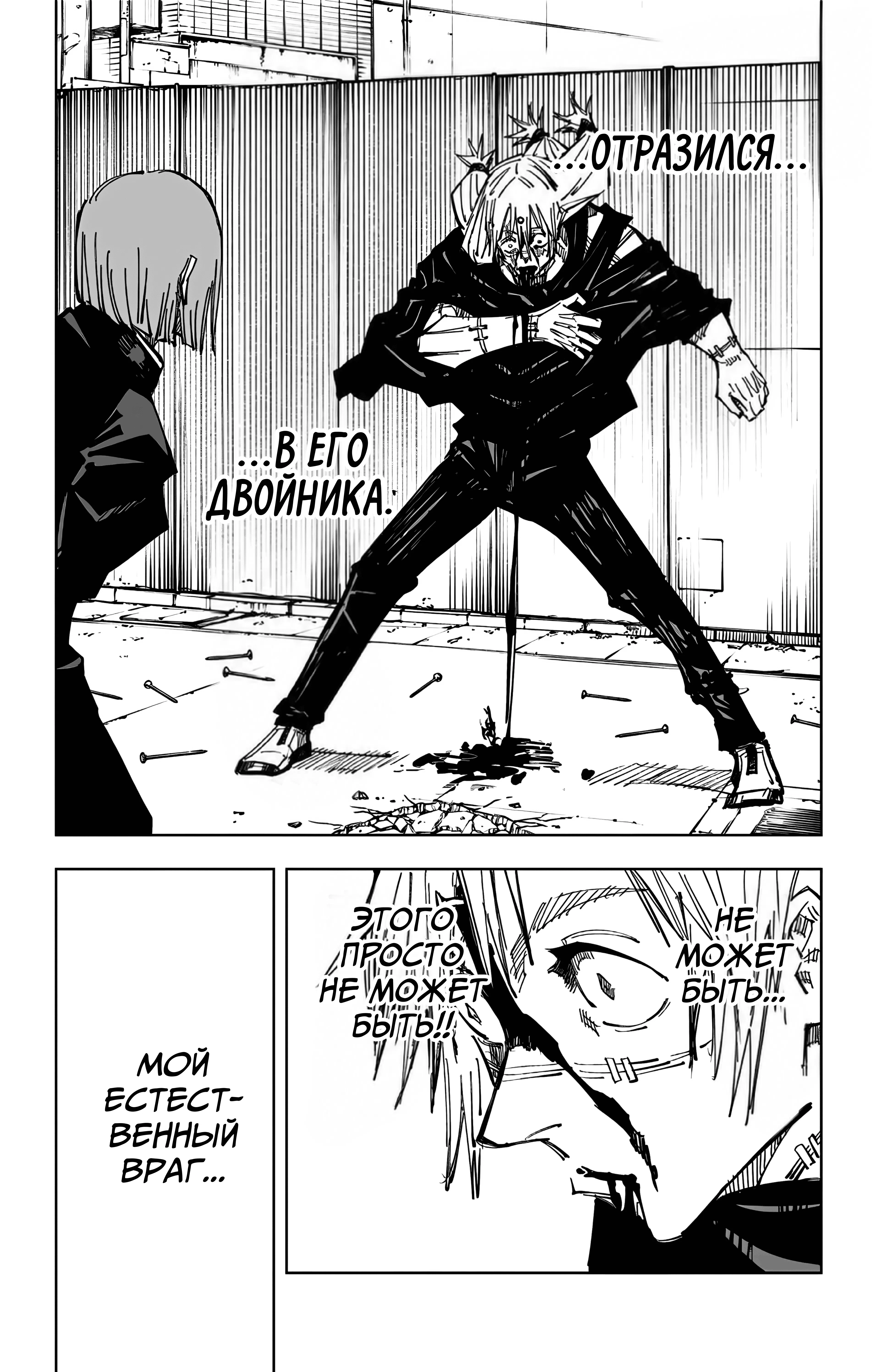 Страница 20 главы 123 манги Магическая битва / Jujutsu Kaisen