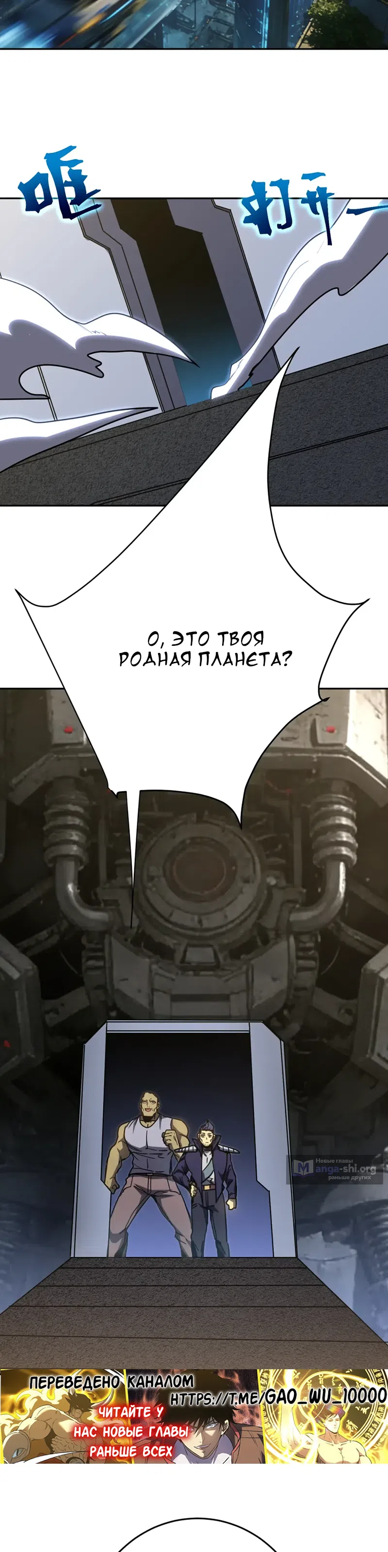 Страница 19 главы 307 манги Я прокачиваюсь во сне, убивая монстров / Apex Future Martial Arts