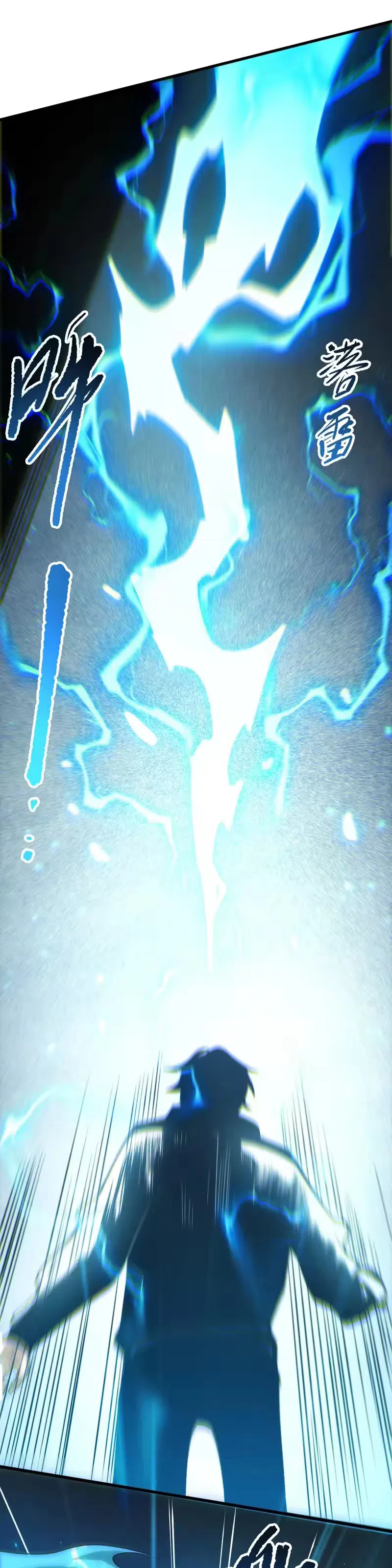 Страница 19 главы 265 манги Некромант — я катастрофа / Necromancer! I Am a Disaster