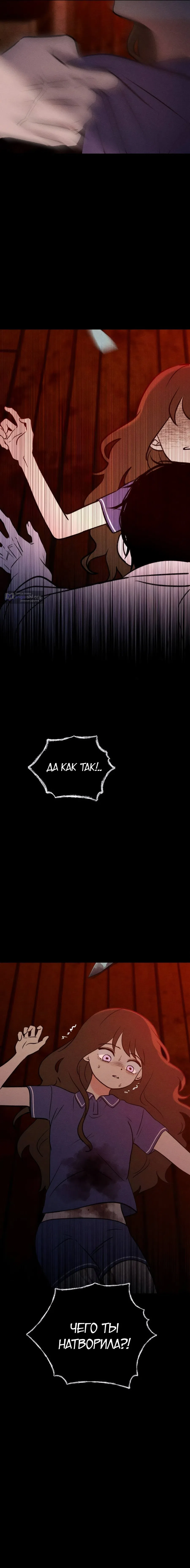 Страница 19 главы 35 манги Одноклассник / Classmate