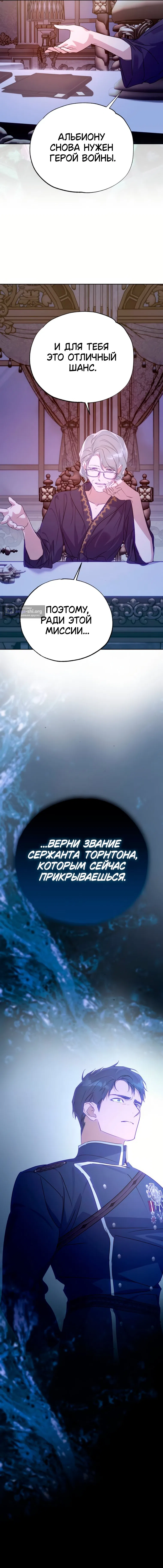 Страница 9 главы 43 манги Твой Райан / Your Ryan