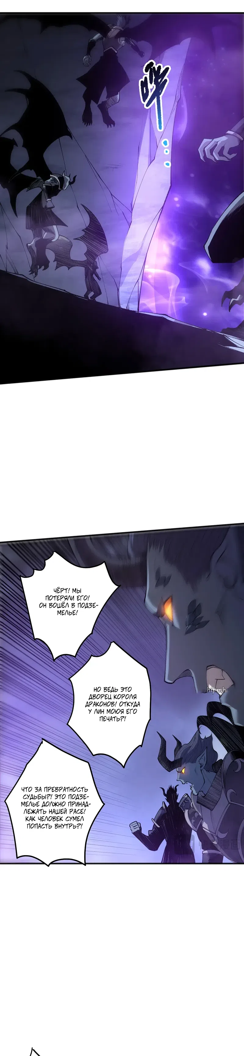 Страница 19 главы 256 манги Некромант — я катастрофа / Necromancer! I Am a Disaster