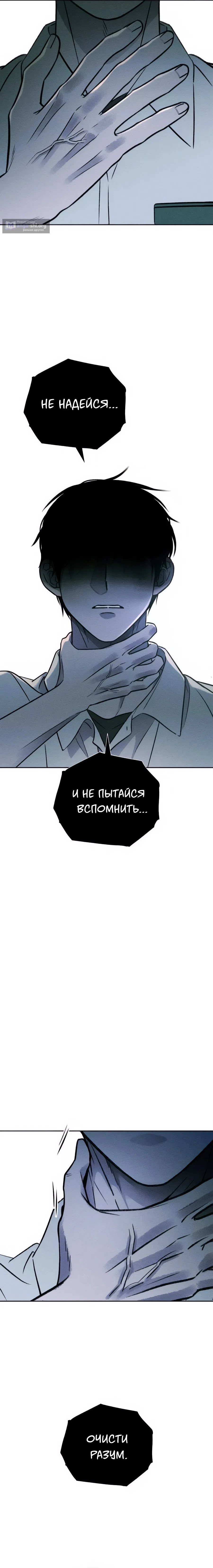 Страница 19 главы 37 манги Одноклассник / Classmate