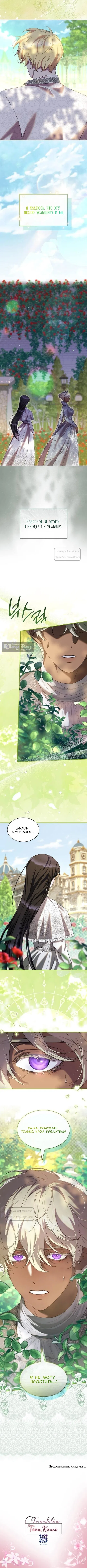 Страница 9 главы 51 манги Однажды моя сестра умерла / One Day My Sister Died