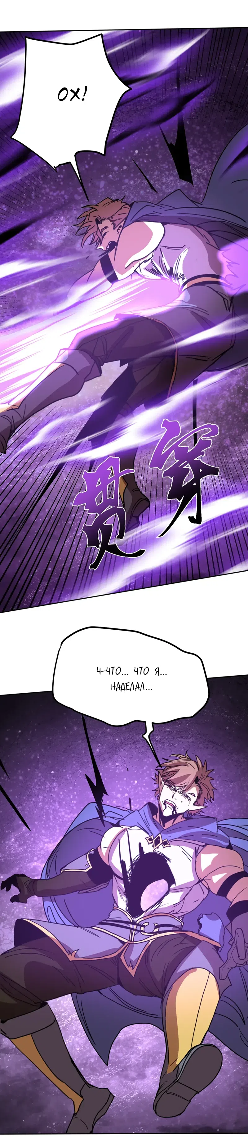 Страница 19 главы 303 манги Я прокачиваюсь во сне, убивая монстров / Apex Future Martial Arts