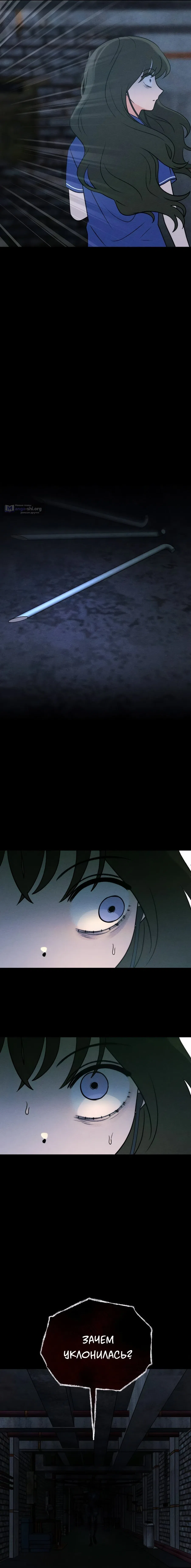 Страница 19 главы 36 манги Одноклассник / Classmate