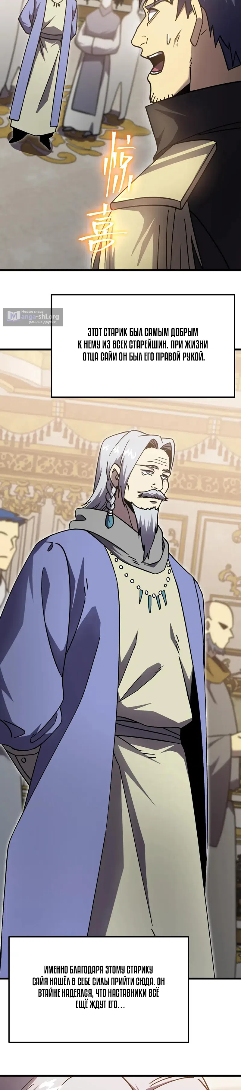 Страница 19 главы 313 манги Я прокачиваюсь во сне, убивая монстров / Apex Future Martial Arts