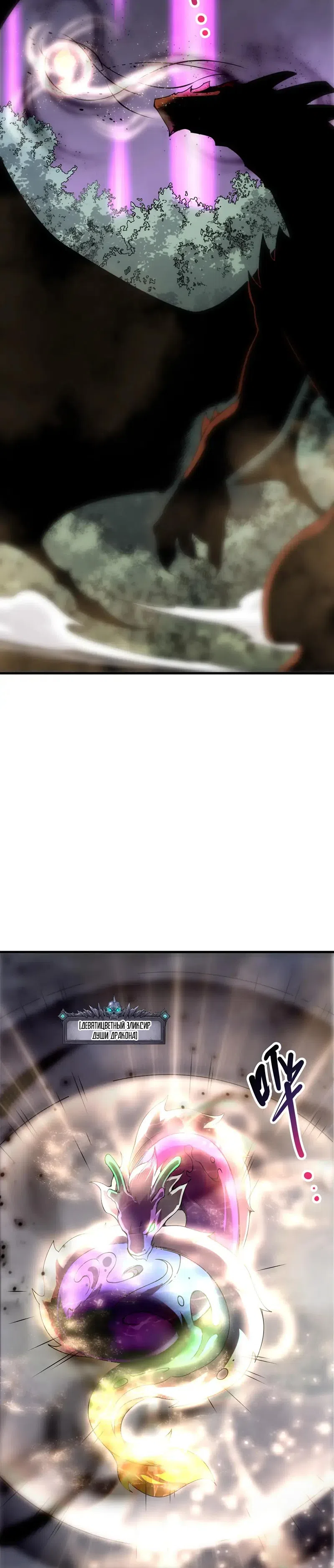 Страница 19 главы 262 манги Некромант — я катастрофа / Necromancer! I Am a Disaster