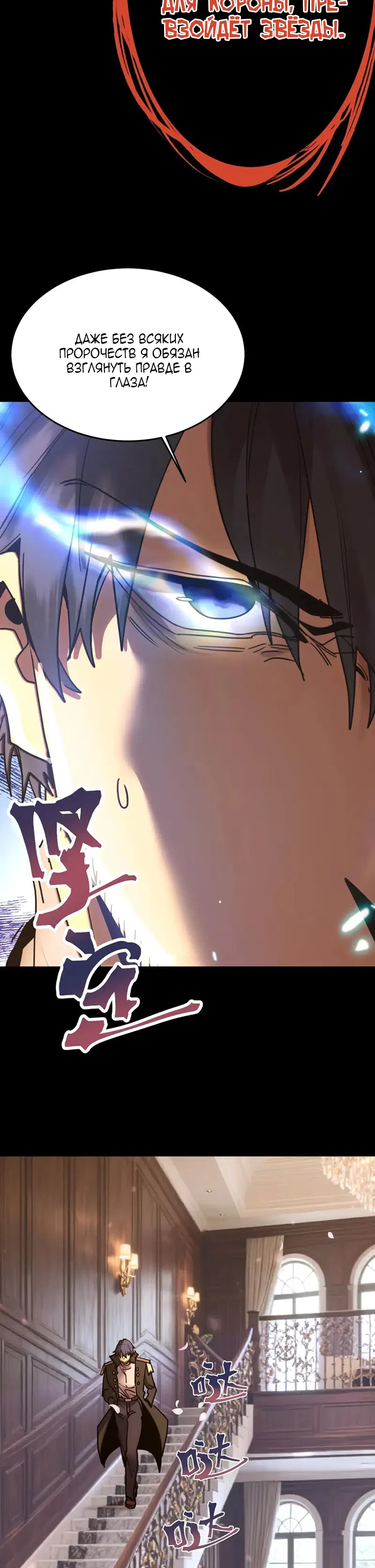 Страница 19 главы 312 манги Я прокачиваюсь во сне, убивая монстров / Apex Future Martial Arts