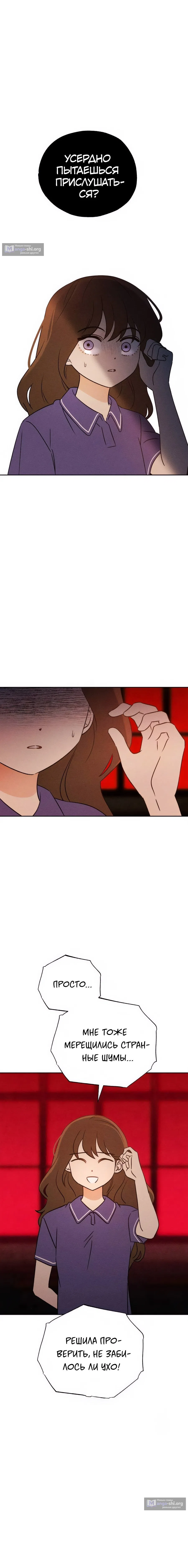 Страница 19 главы 34 манги Одноклассник / Classmate