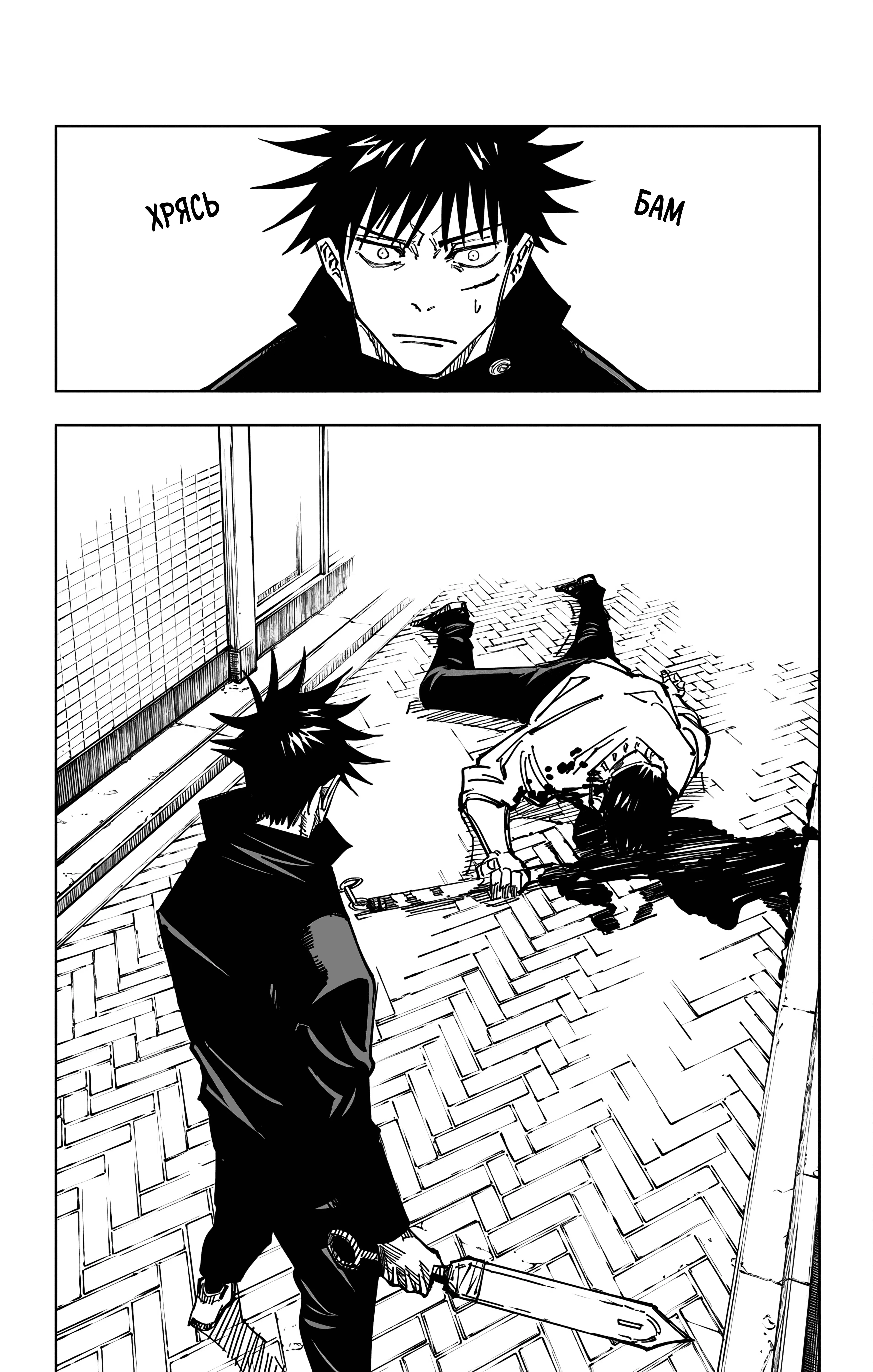 Страница 19 главы 113 манги Магическая битва / Jujutsu Kaisen