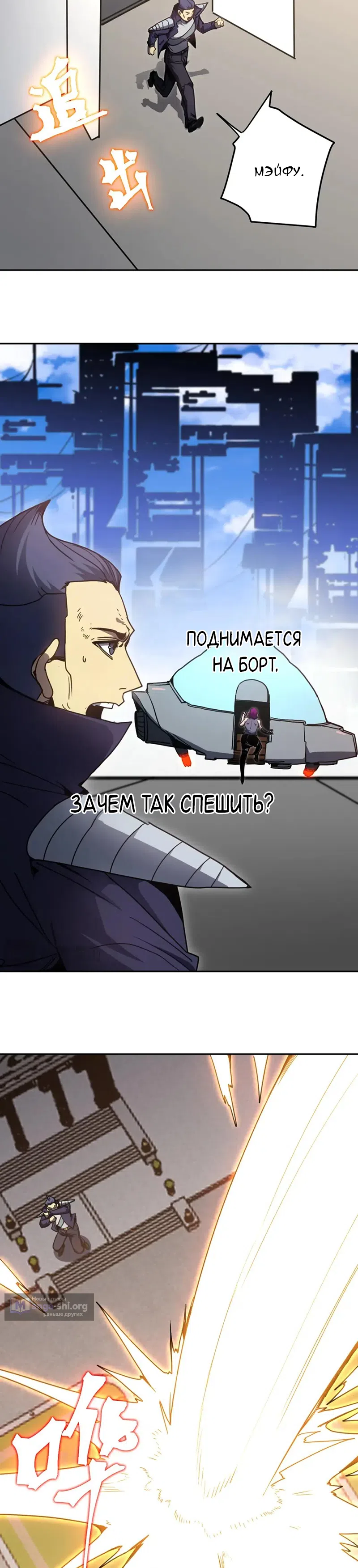 Страница 19 главы 308 манги Я прокачиваюсь во сне, убивая монстров / Apex Future Martial Arts