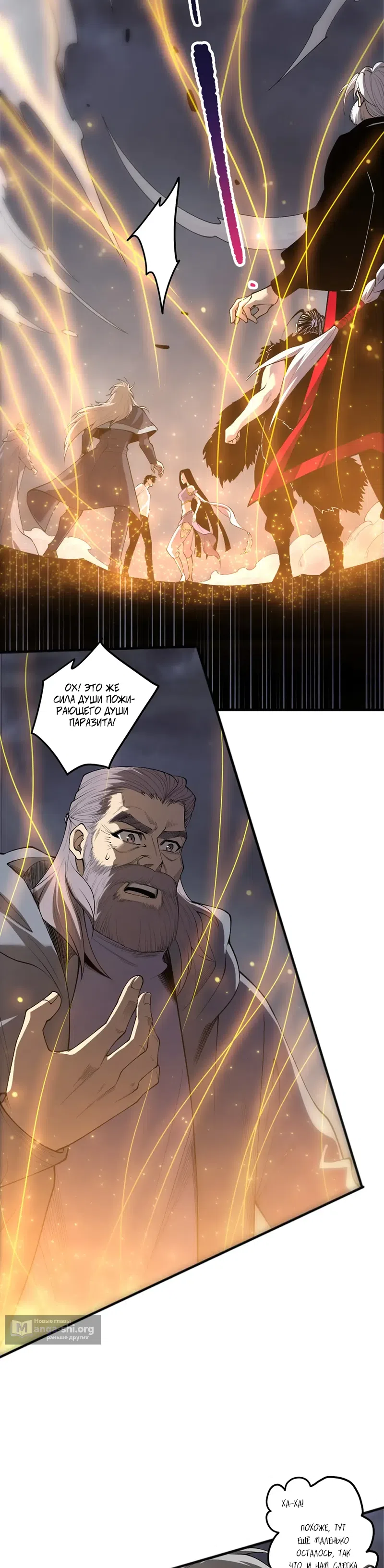 Страница 10 главы 251 манги Некромант — я катастрофа / Necromancer! I Am a Disaster
