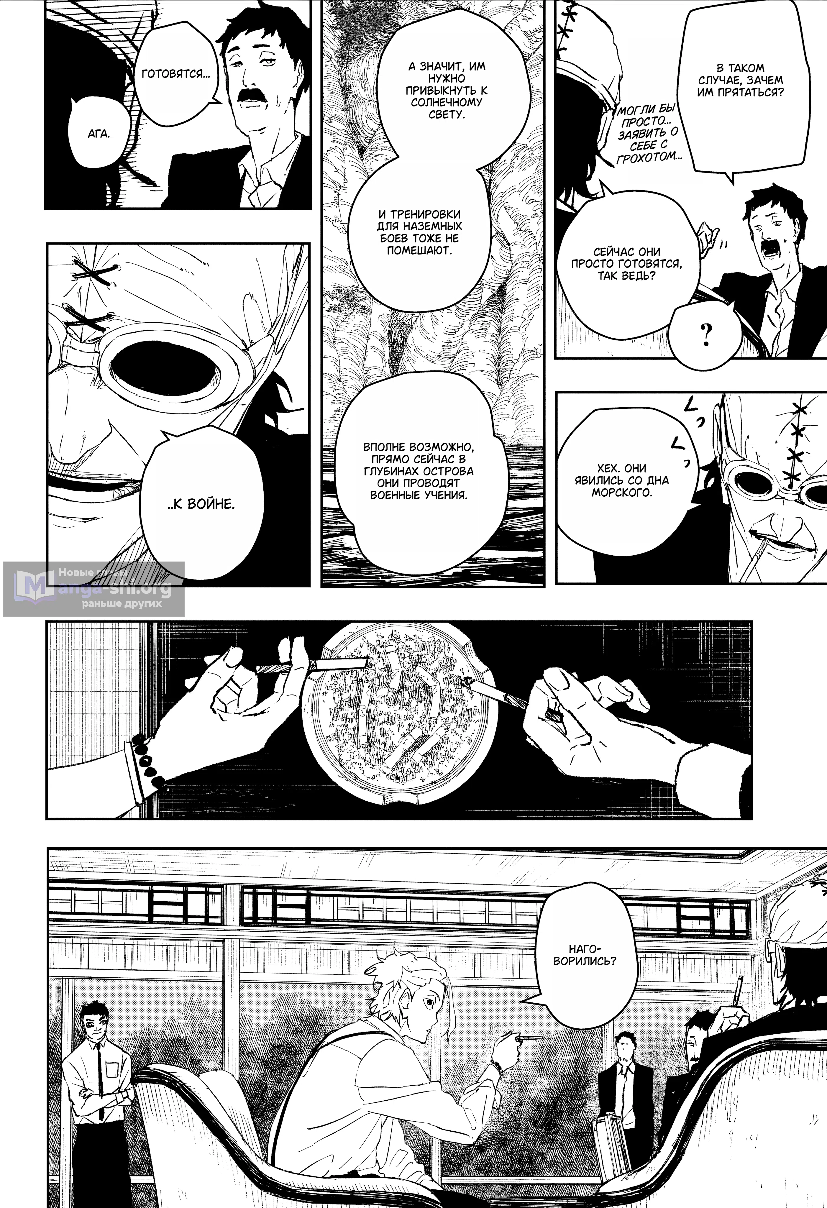 Страница 10 главы 113 манги Кагурабачи / Kagurabachi