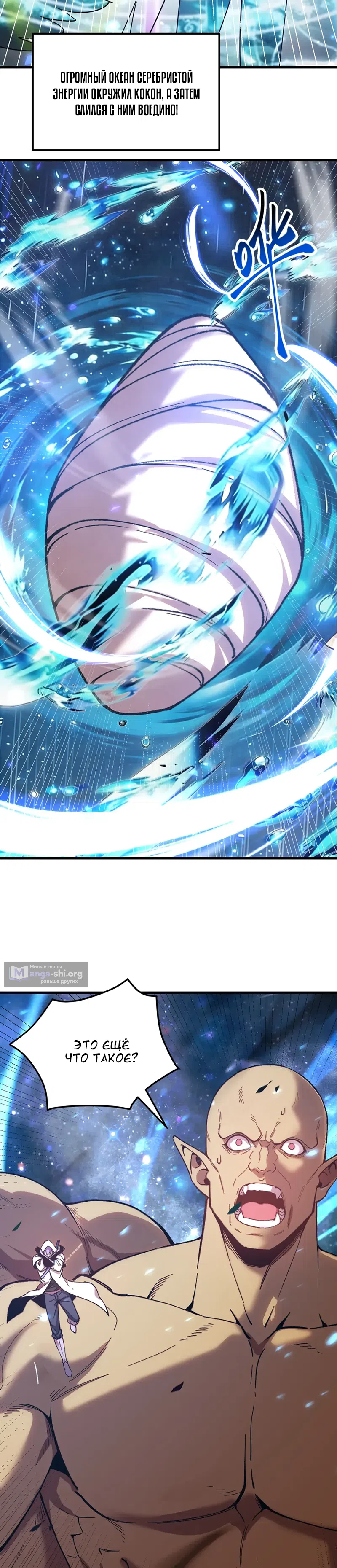 Страница 10 главы 301 манги Я прокачиваюсь во сне, убивая монстров / Apex Future Martial Arts