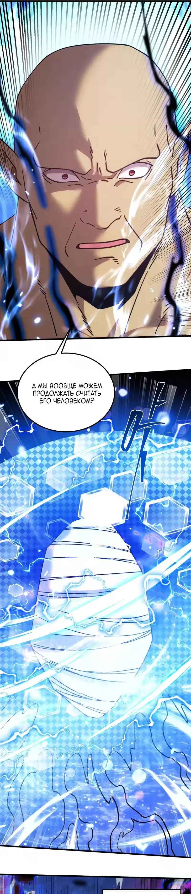 Страница 11 главы 300 манги Я прокачиваюсь во сне, убивая монстров / Apex Future Martial Arts